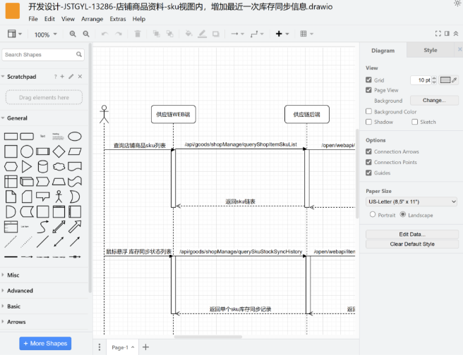 drawio下载安装教程